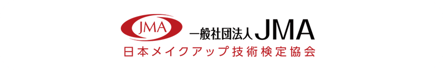 日本メイクアップ技術検定協会