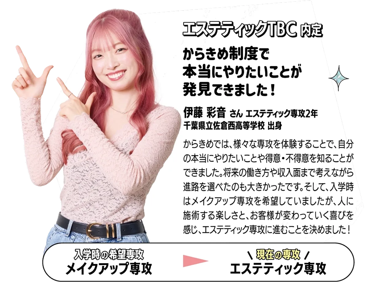 からきめ体験談1