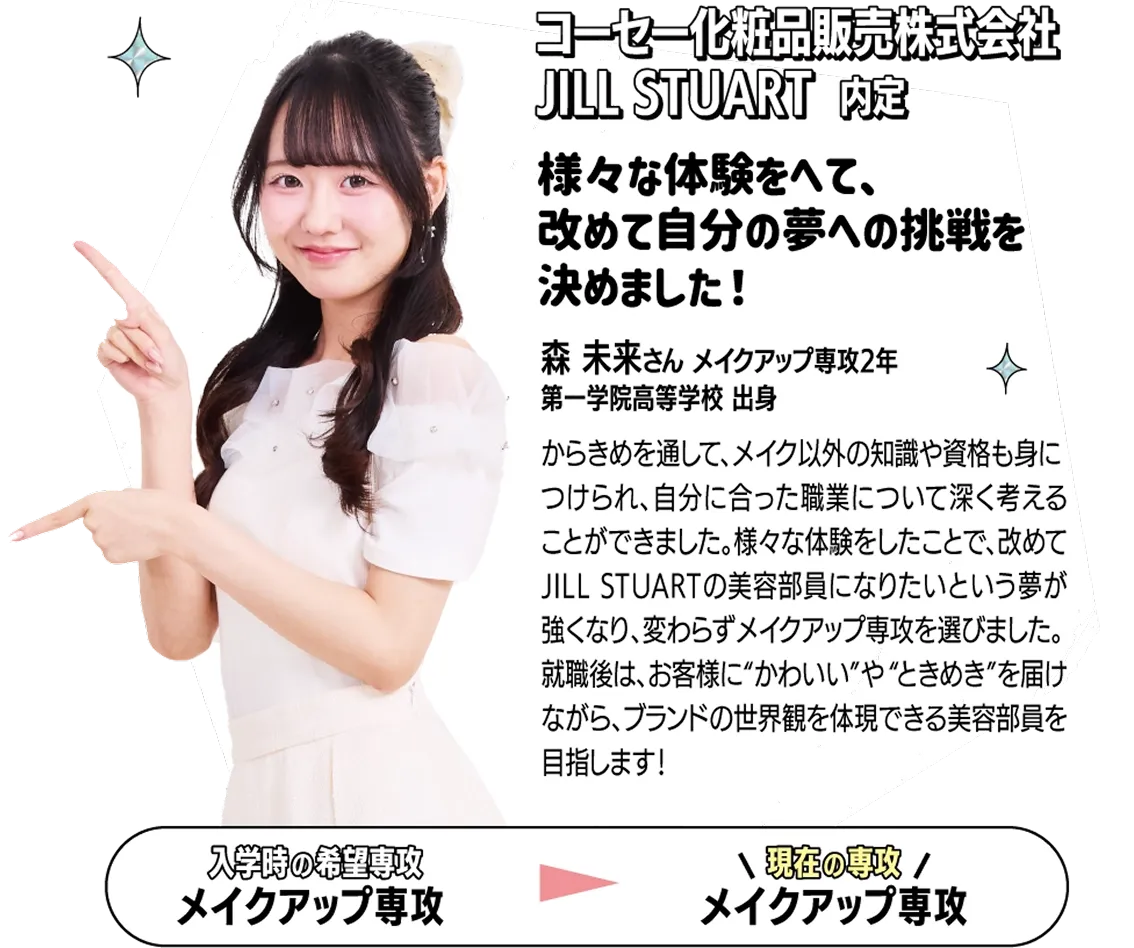 からきめ体験談2