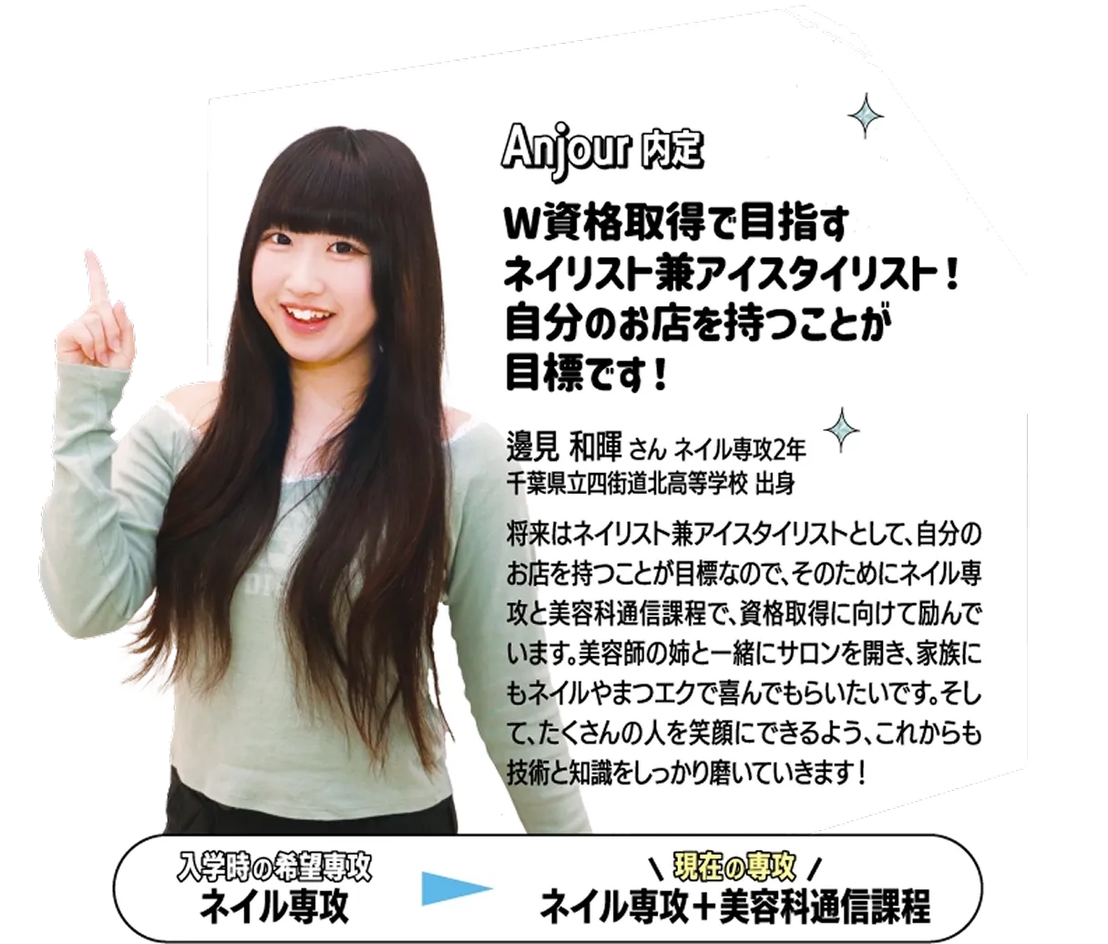 通信課程体験談1