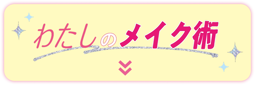 アイのスクールイベント