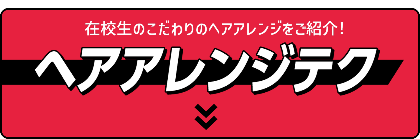 ジェイのスクールイベント