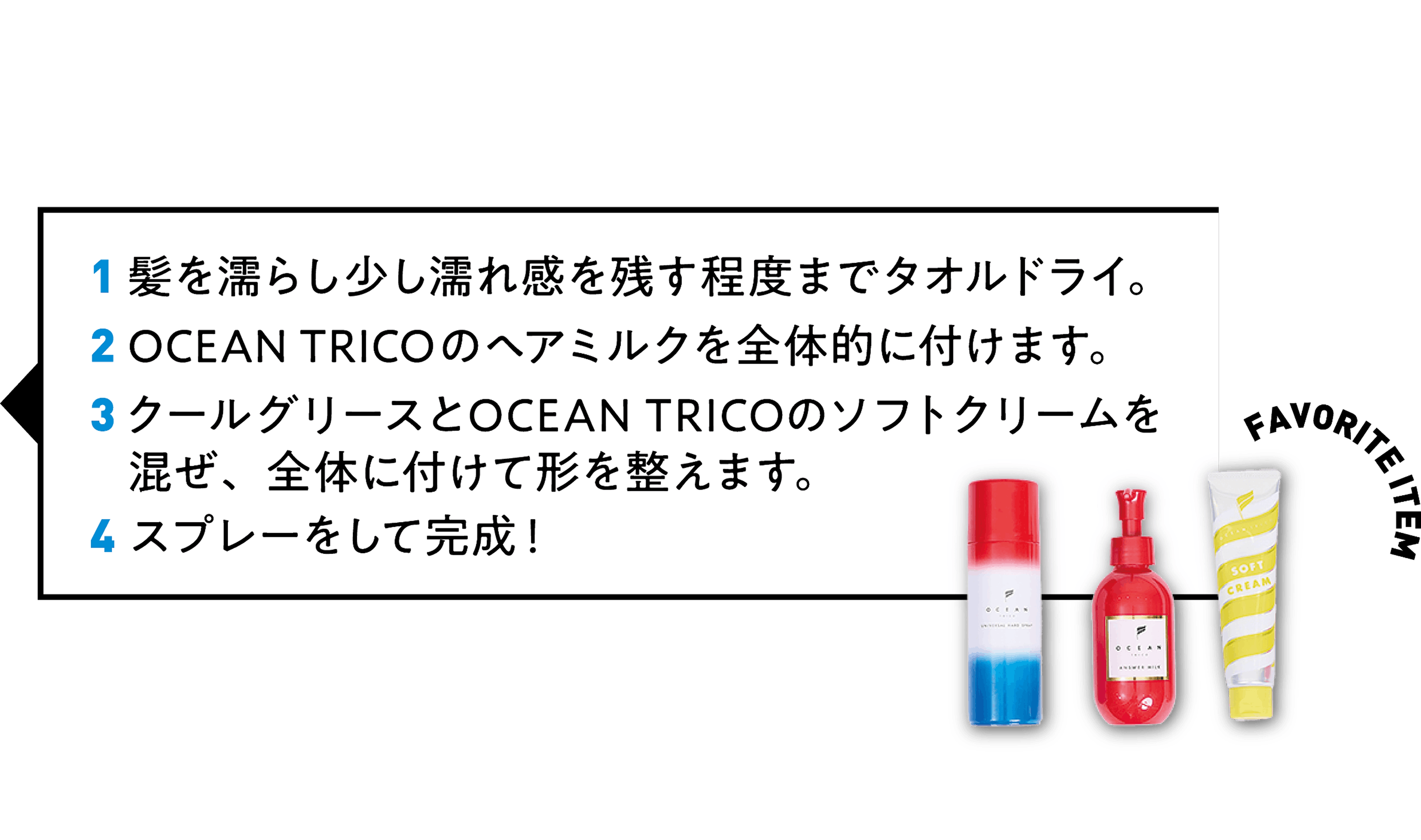 ヘアアレンジテク画像