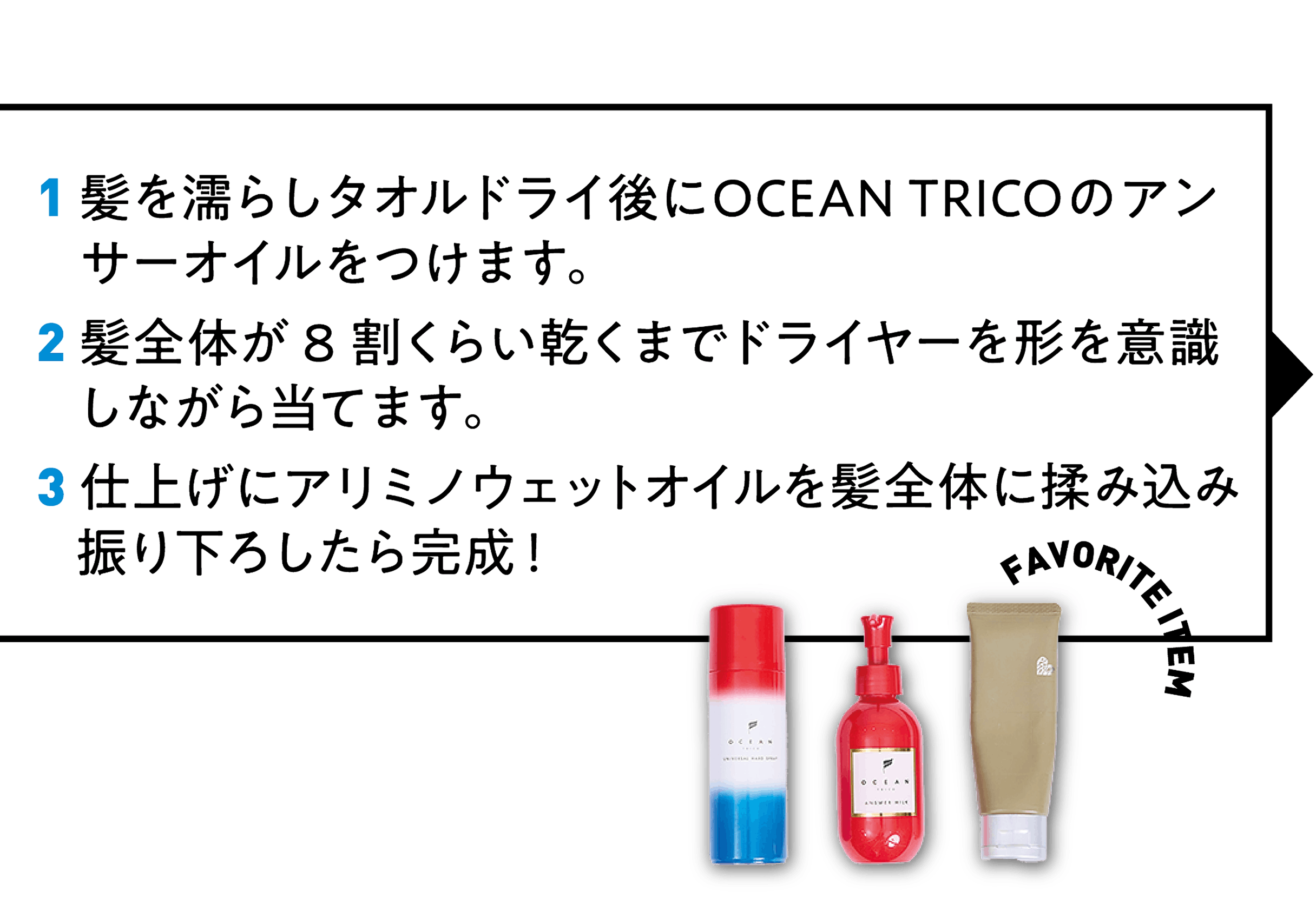 ヘアアレンジテク画像