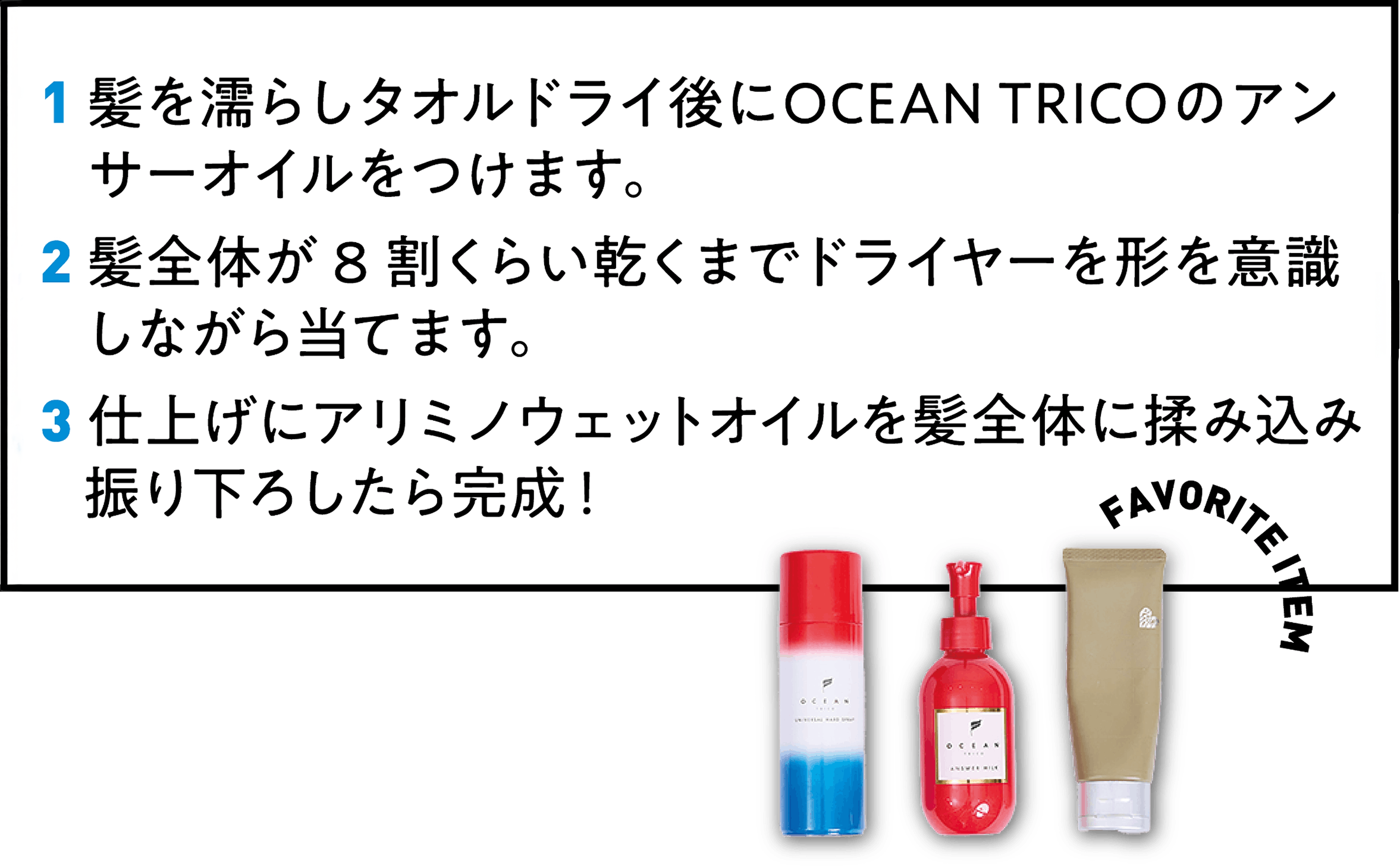 ヘアアレンジテク画像