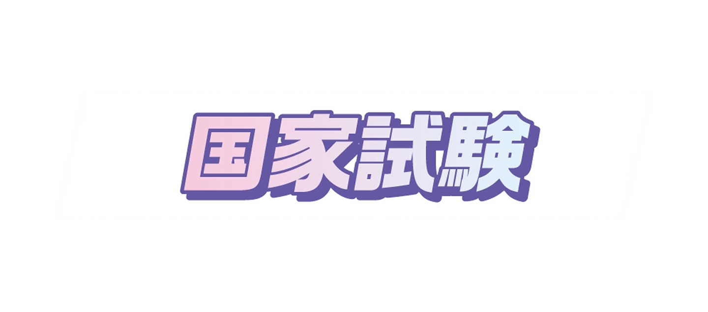 ボランティア活動