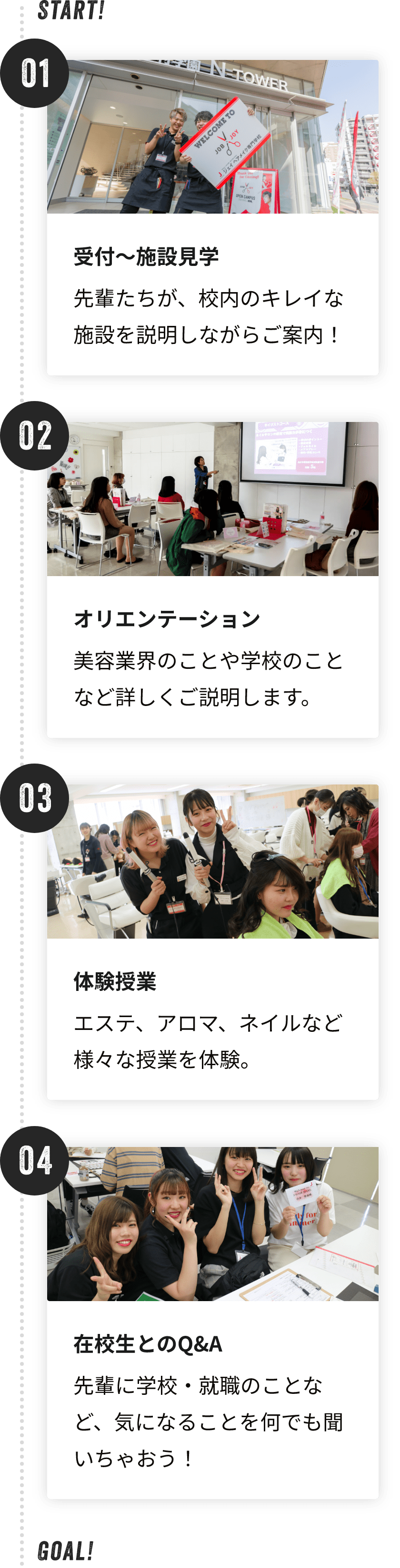 ジェイヘアメイク美容専門学校 千葉 で美容のプロを目指す