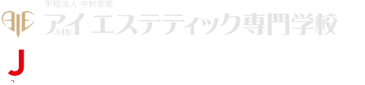 アイエステティック専門学校 千葉 で美容を極める アイエステティック専門学校 千葉 で美容を極める